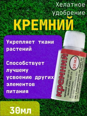 Комплексный набор хелатных удобрений Аграрная форма Благодатное земледелие
